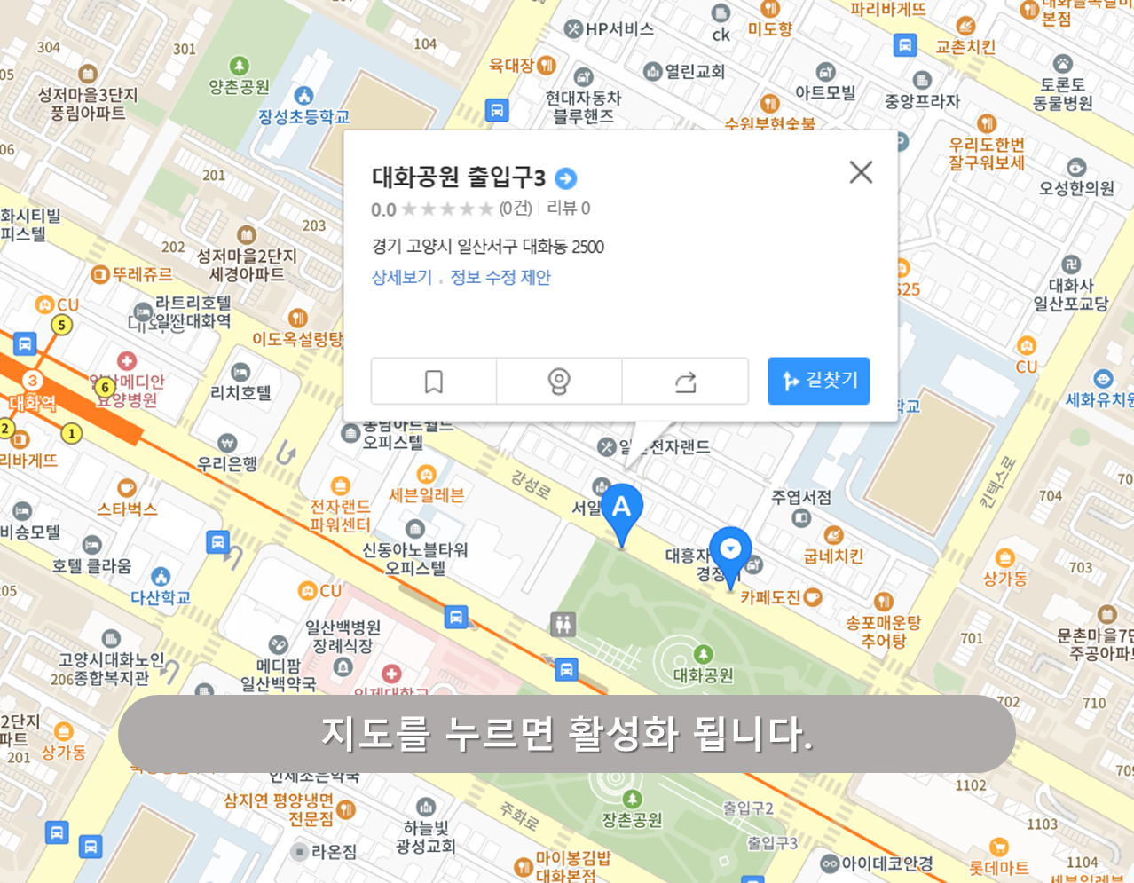 대화공원 주차장