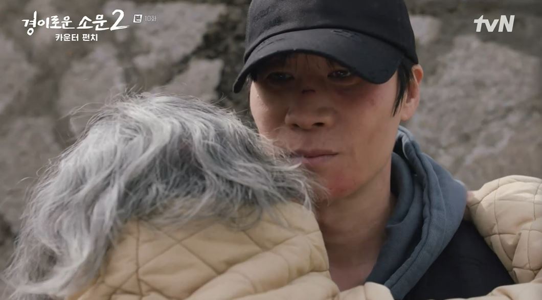 경이로운소문2_10회