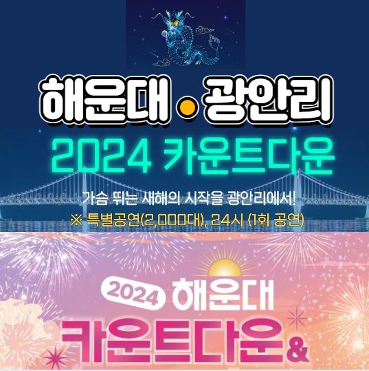 카운트다운
