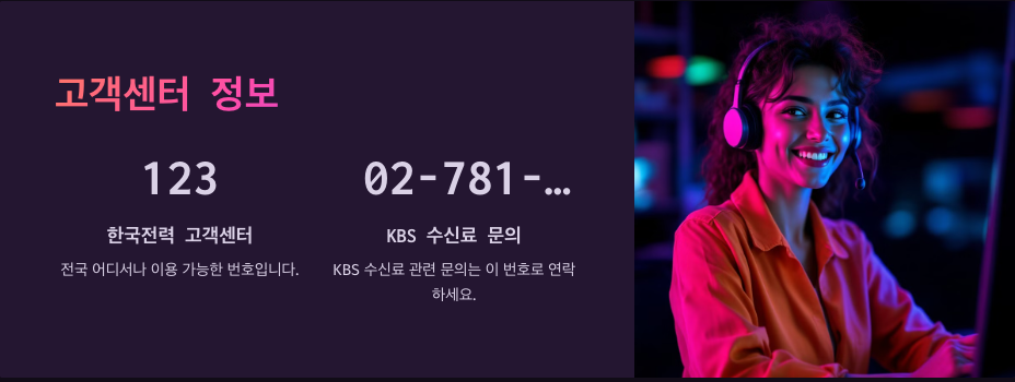 KBS 수신료 해지 방법! 💡