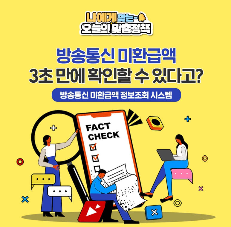 유료방송 환급금