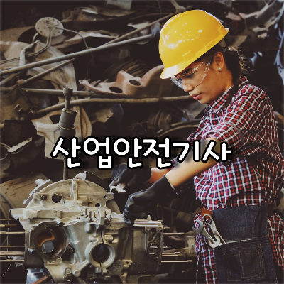 엔진을 수리하는 여공