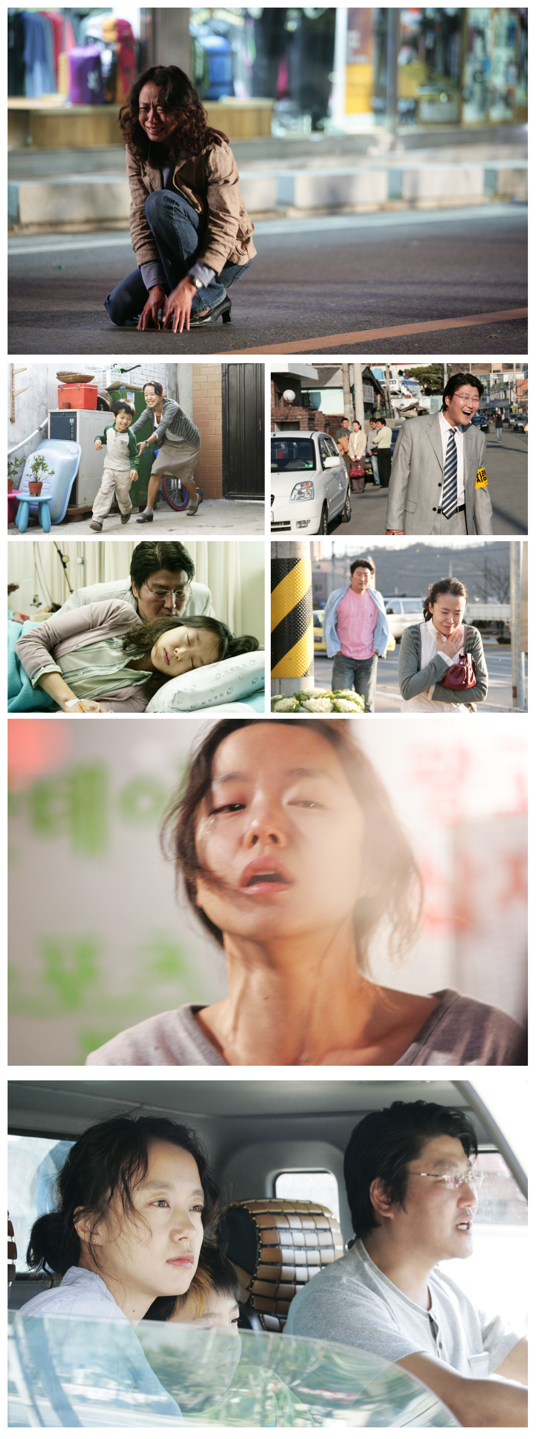 영화 밀양 스틸컷