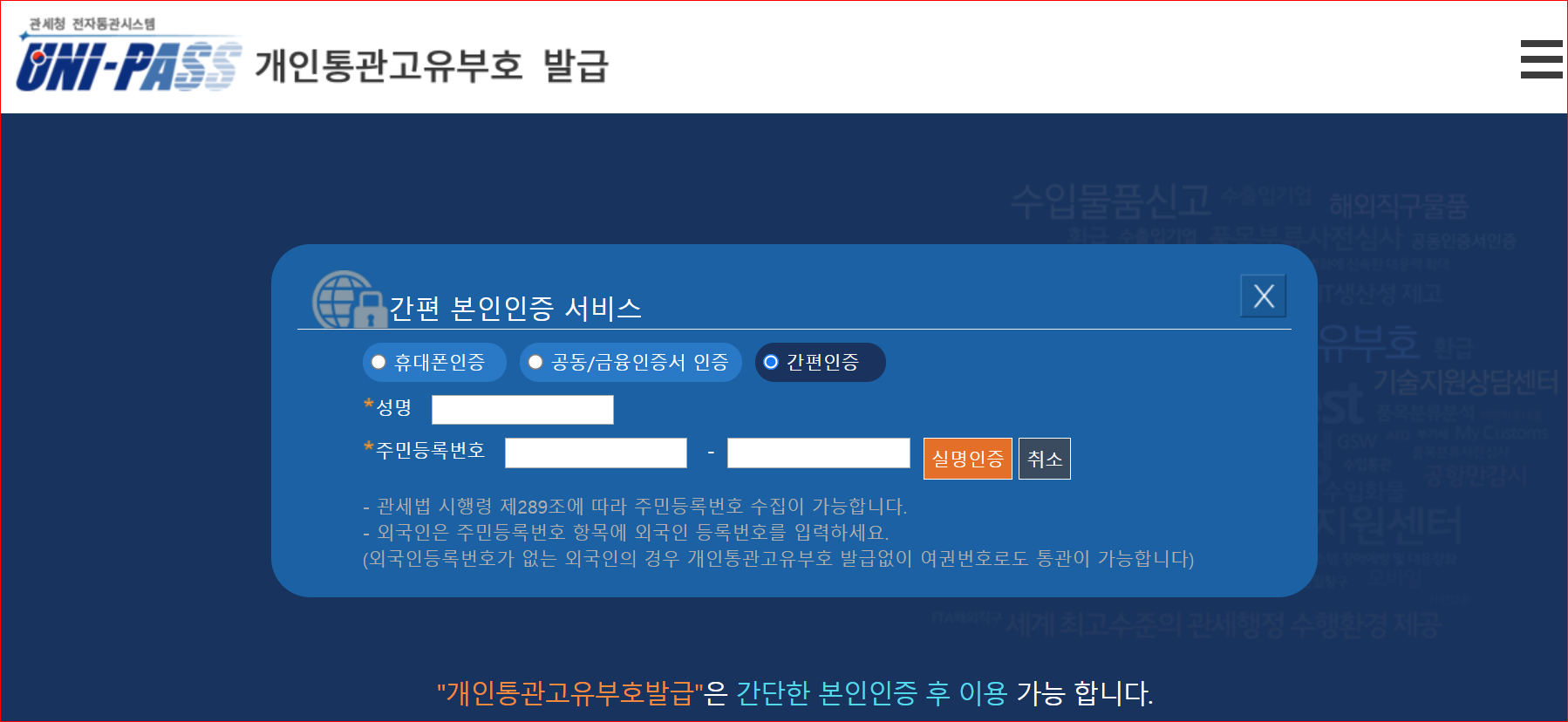 신규 발급 선택