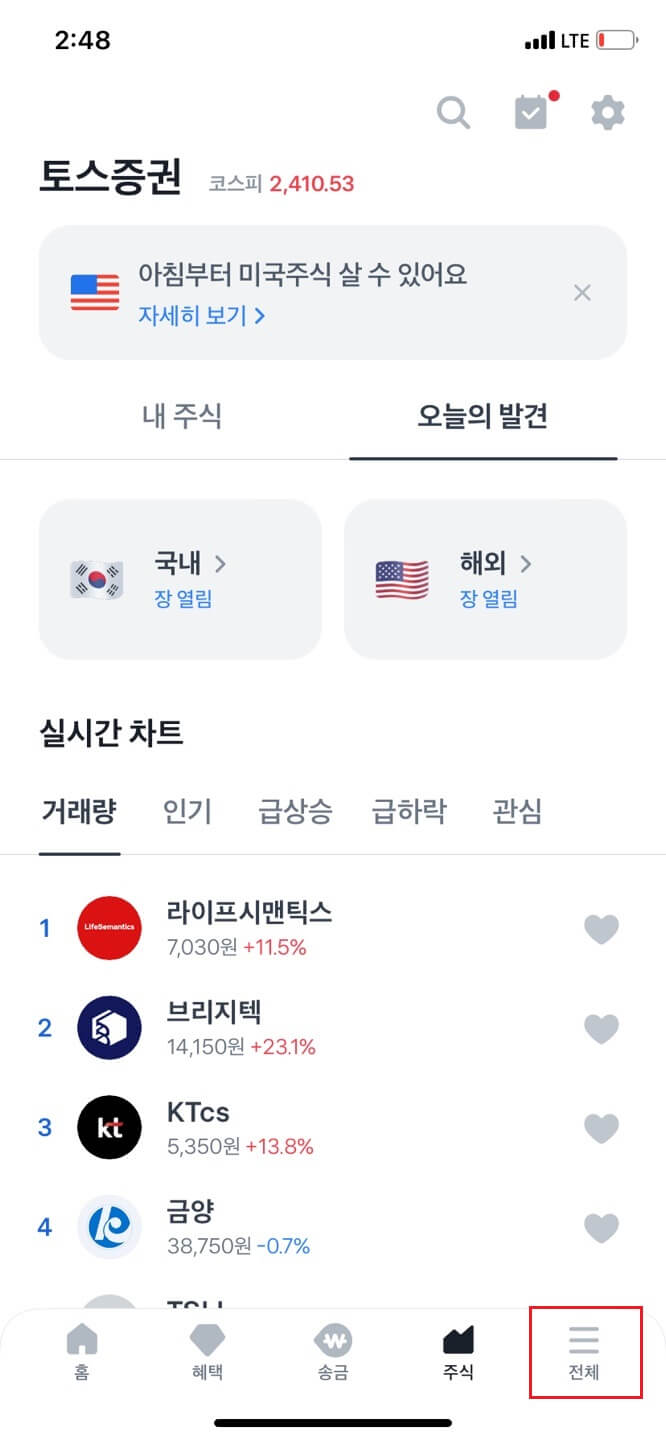 신청방법2