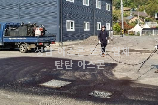성남 아스콘포장 공사 후기