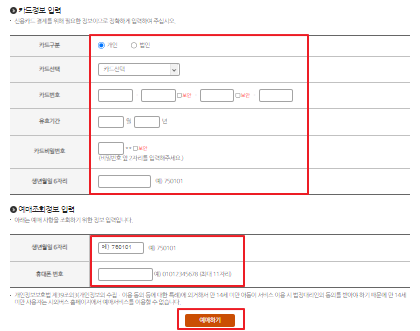 대구서부 시외버스 예매 방법
