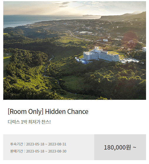 히든 클리프
