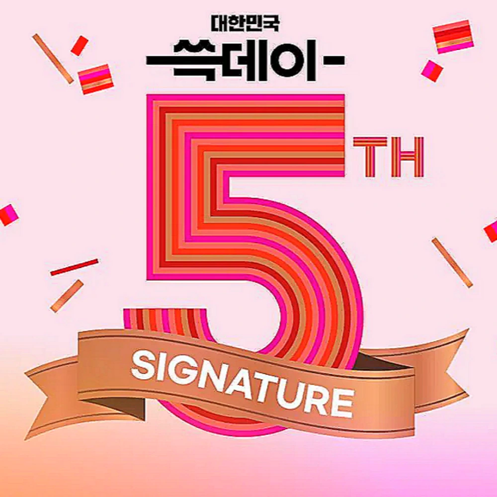 쓱데이-기간-행사기간