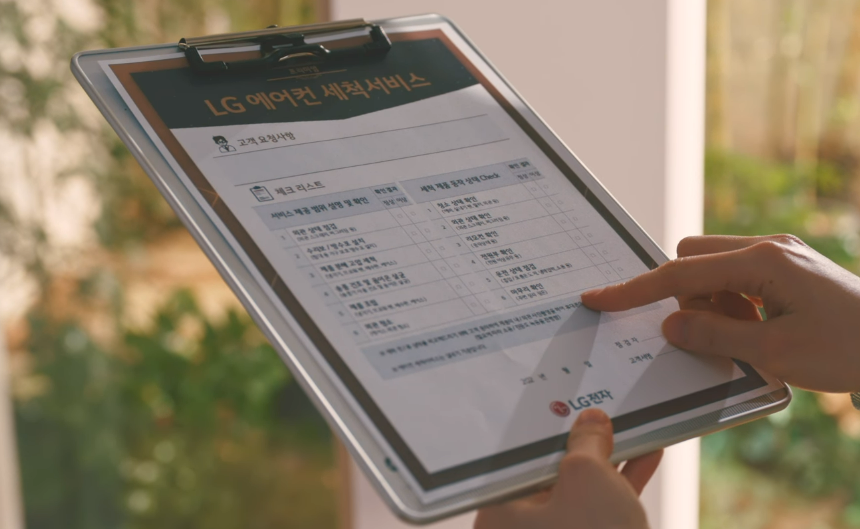 LG에어컨 청소 서비스 비용 및 예약방법과 관련한 전문세척 서비스 점검표를 들고 있는 사진