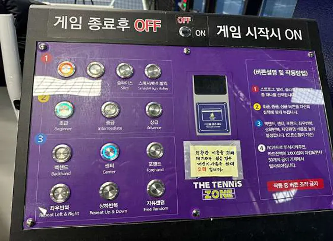 짱테니스아카데미