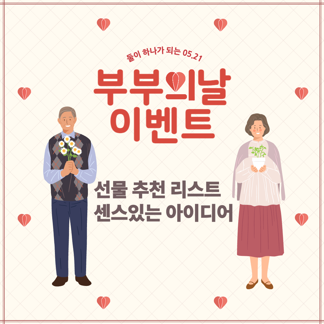 부부의 날 선물 추천 리스트 센스있는 아이디어 커플 머그