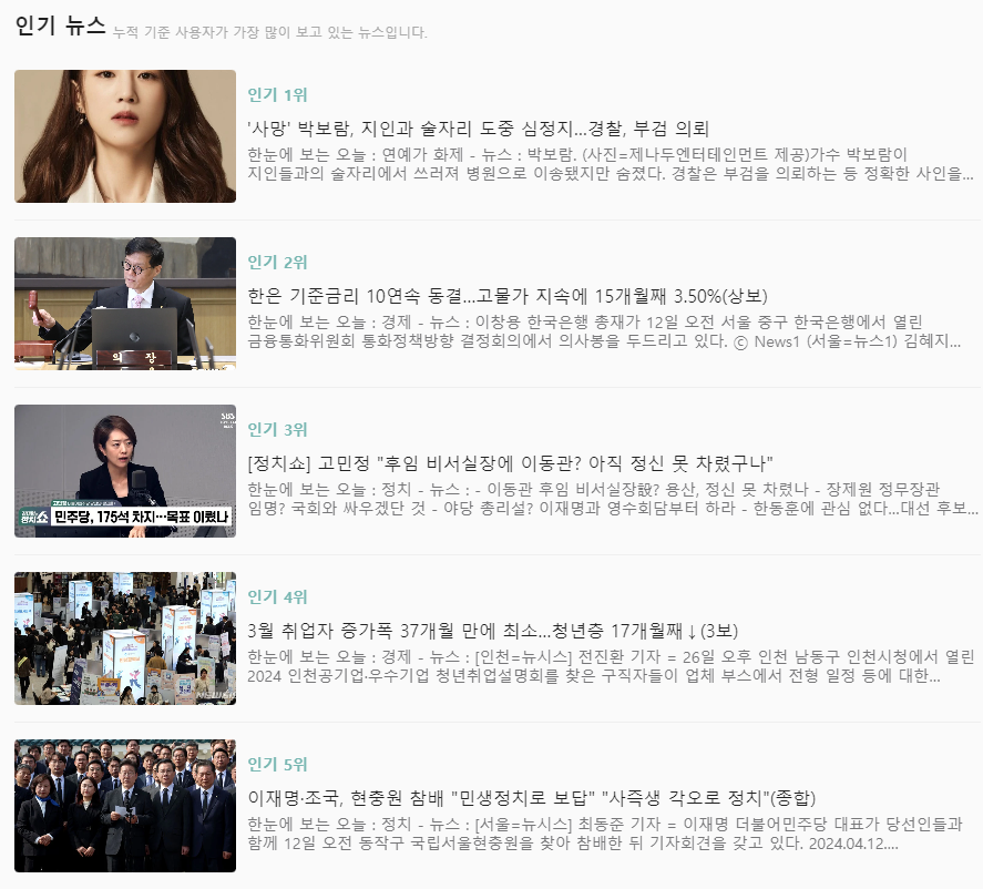 시그널실시간검색어