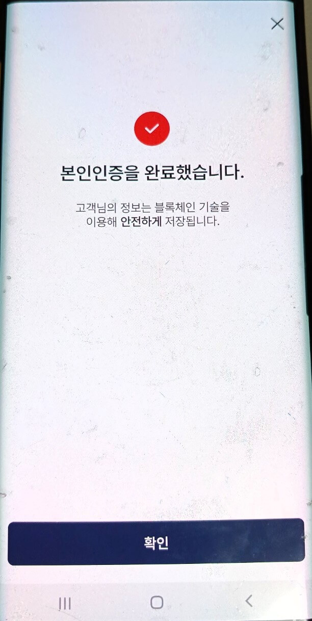 모바일 건강보험증 발급방법