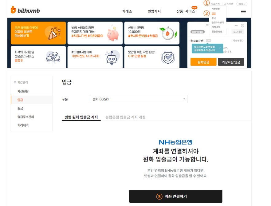 실명확인-입출금-계좌-발급