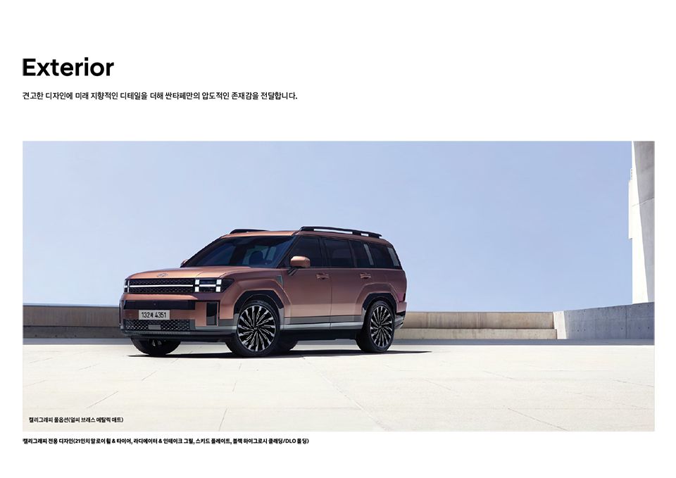 2026싼타페
