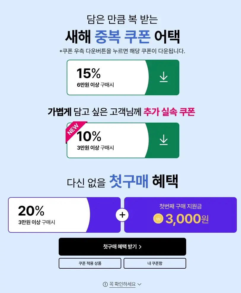쿠폰 받기