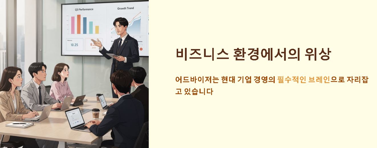 어드바이저 뜻