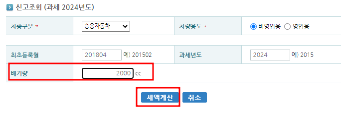 배기량 입력하기