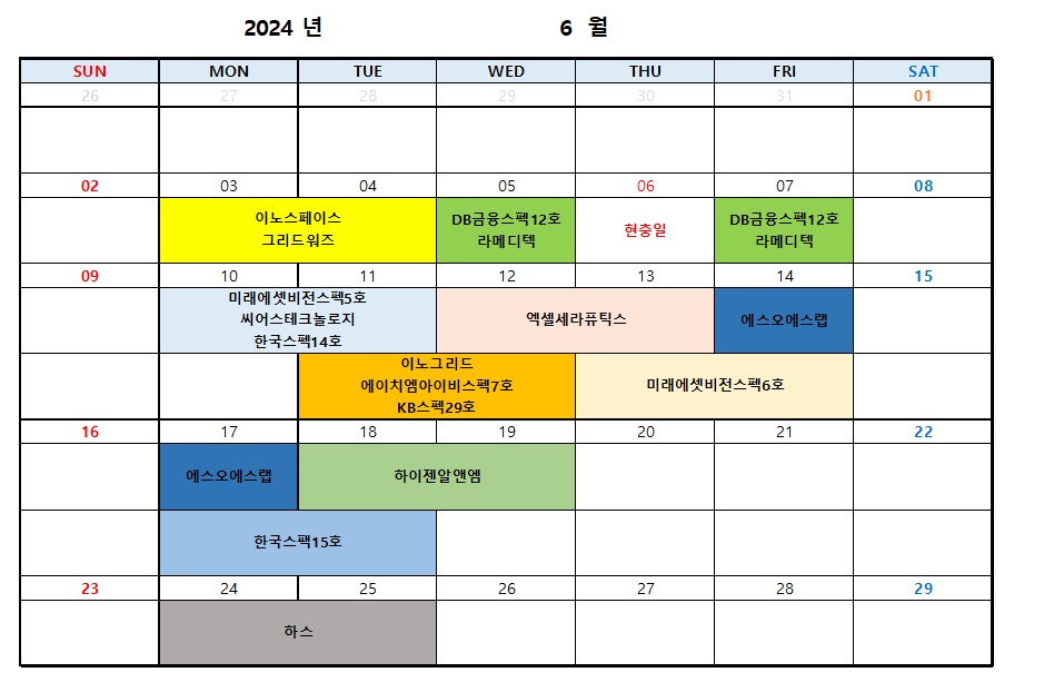 공모주-상장-일정