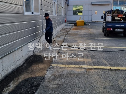 평택-아스콘-포장-후기