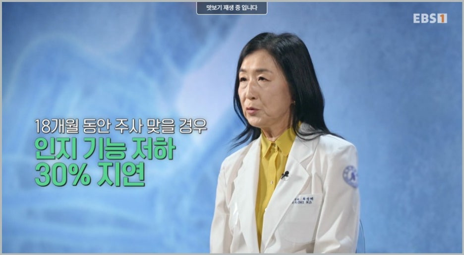 최성혜교수 EBS 명의 알츠하이머 치매 신경과 병원 치료방법