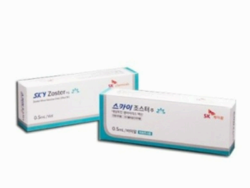 대상포진 예방접종 스카이조스터 사진