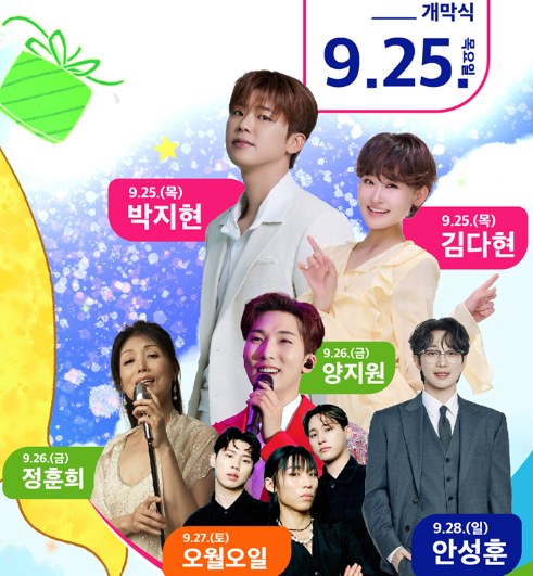 울산고래축제 2025 관련이미지