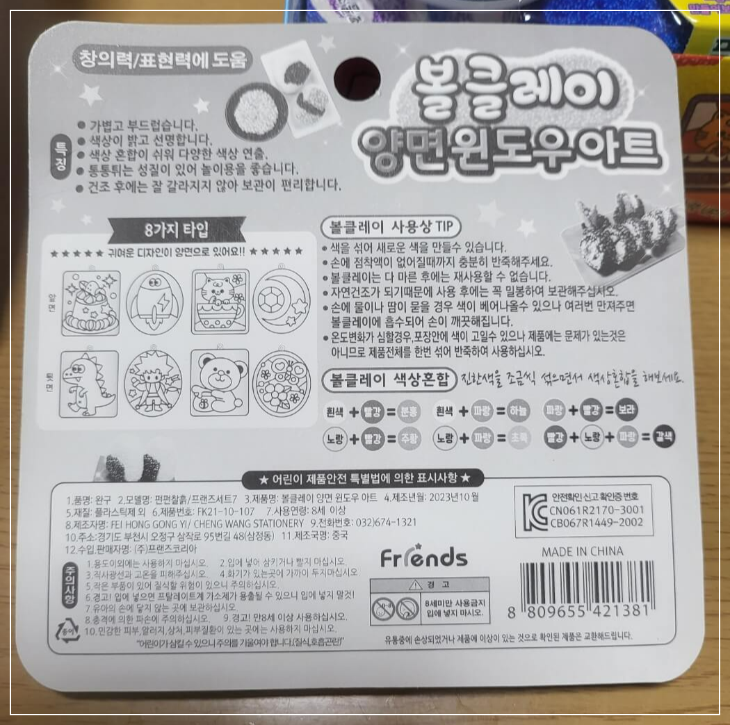 볼클레이양면 윈도우 아트, 32세트, 혼합 색상
