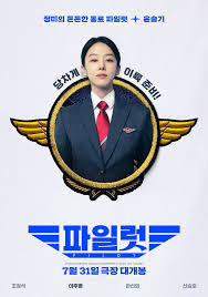 이주명 나이 키 프로필 신입사원강회장