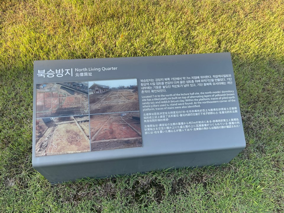 정림사지