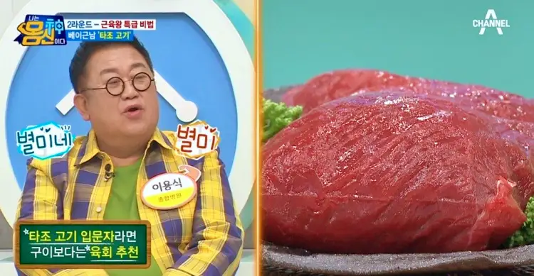 투데이 맛있는 메뉴 세계심장재단 환자회복식 추천 간호사가 연구 개발한 타조 사골 곰탕, 타조 불고기 덮밥, 타조 육회 비빔밥 맛있는 식당 추천 부산 서구 맛집