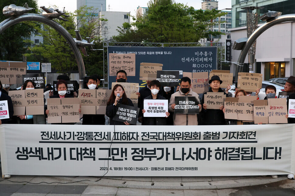 동탄-전세사기-5