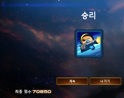 타이커스 승리