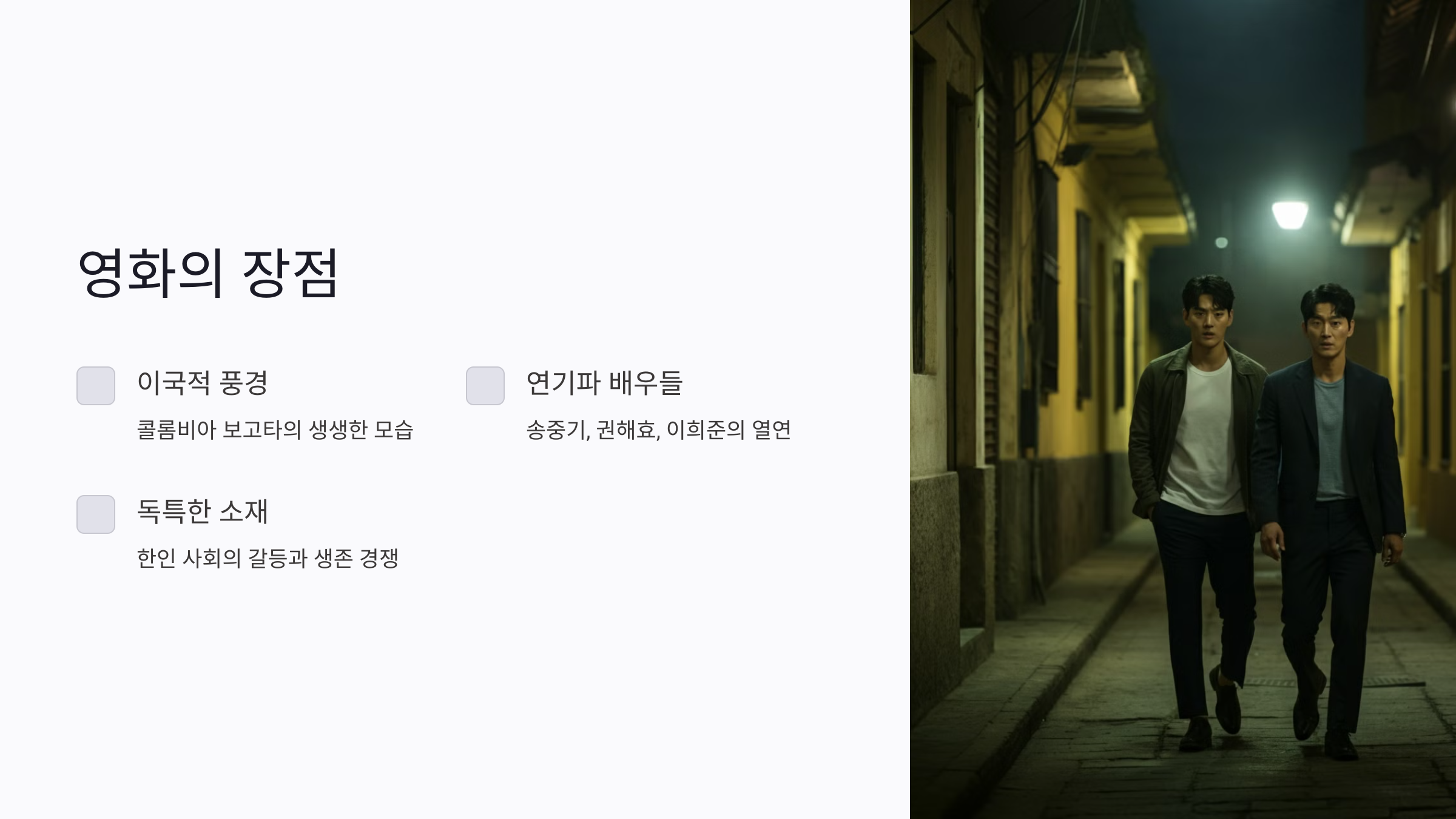 보고타 마지막 기회의 땅