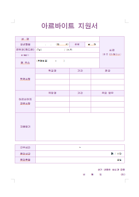 이력서