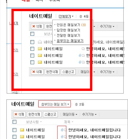 네이트 메일 바로가기 사이트