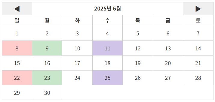 25년 6월 달력