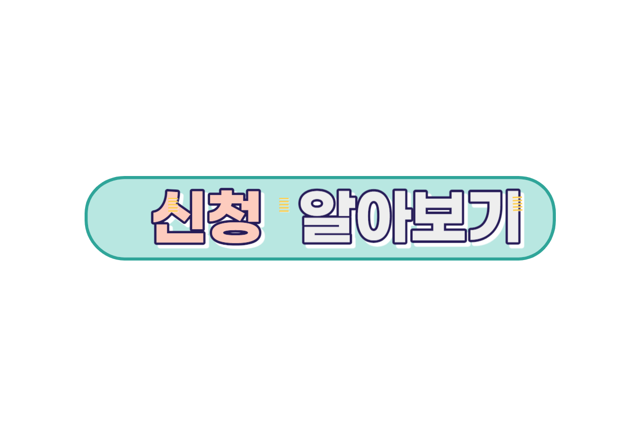 건축물용도변경