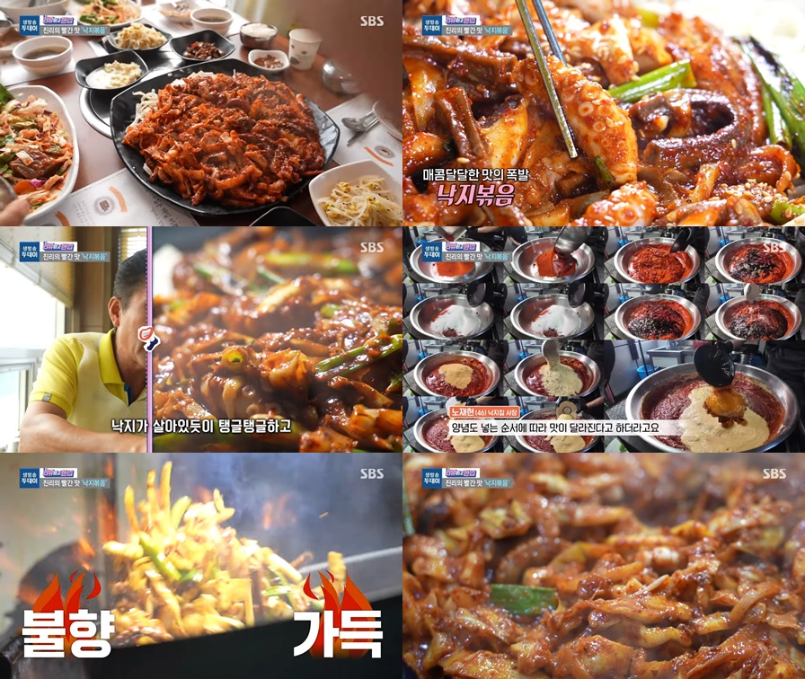 무말랭이 낙지볶음