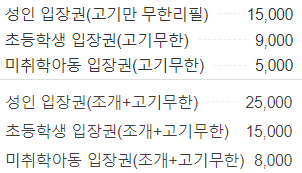 가격