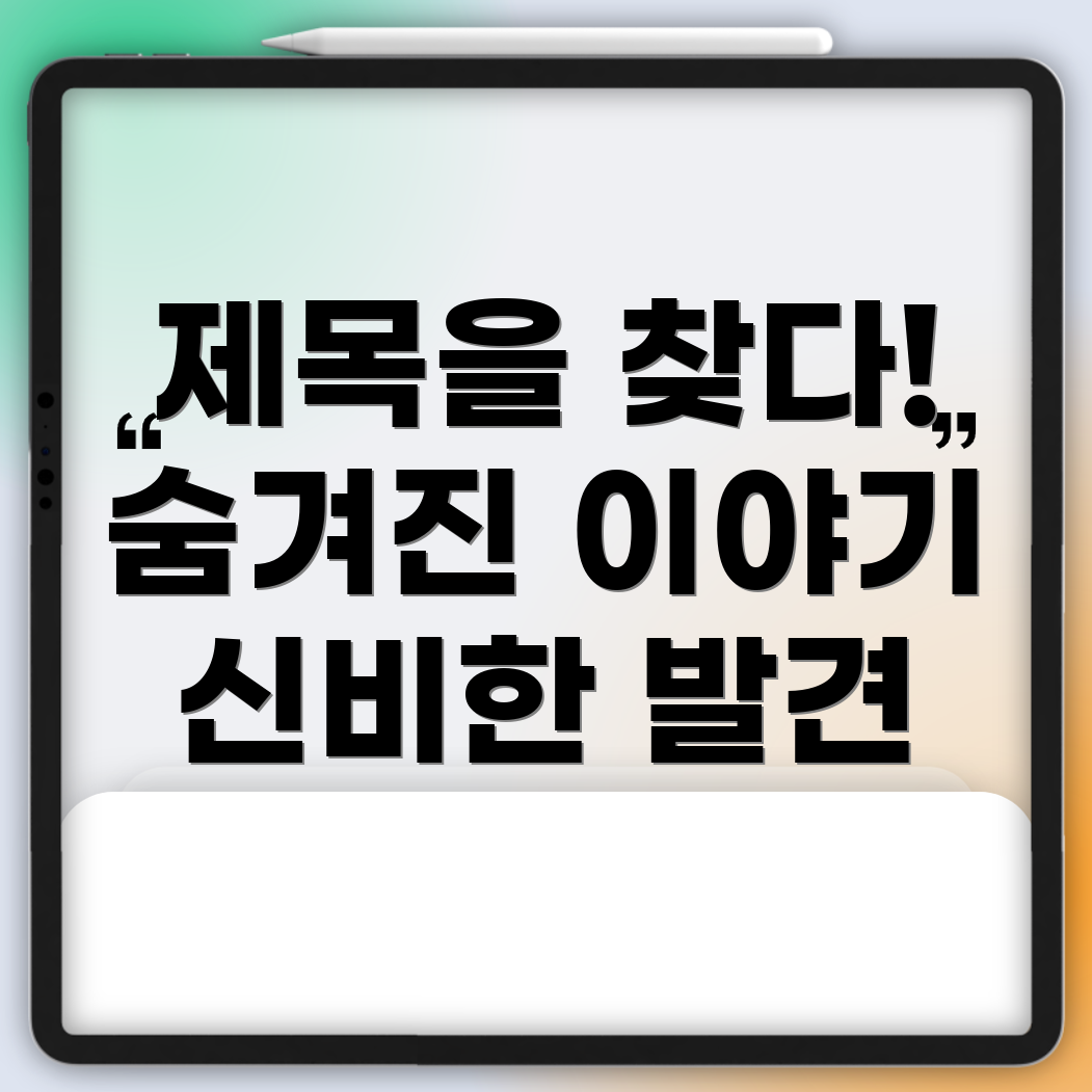 포커스 키워드를 찾을 수 없음