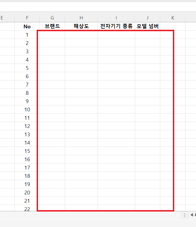 엑셀