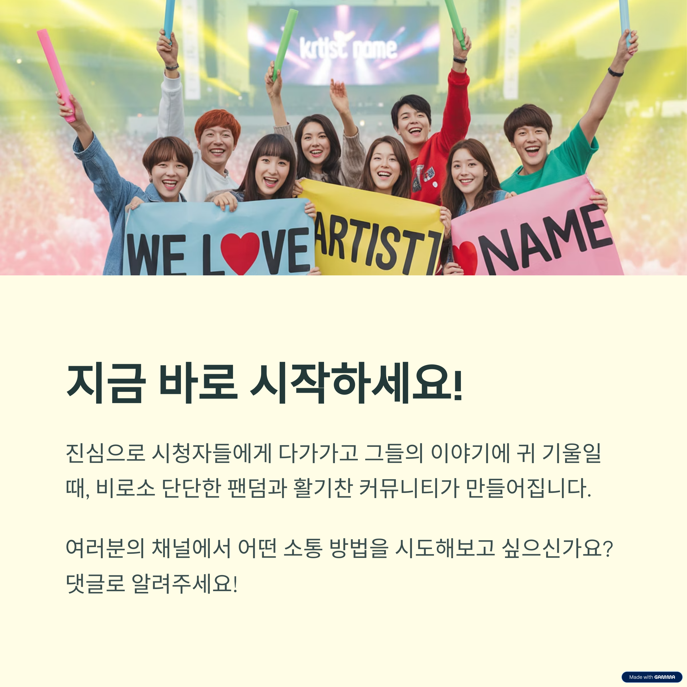 시청자와의 소통은 채널 성장을 위한 필수적인 노력입니다