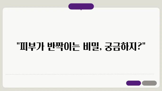 나노네츄럴 바디 스프레이 피부 보습 효과와 내돈내산 후기 가격 사용방법 리뷰