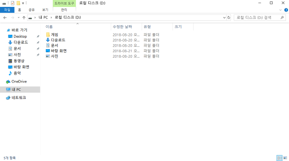 C드라이브 D드라이브