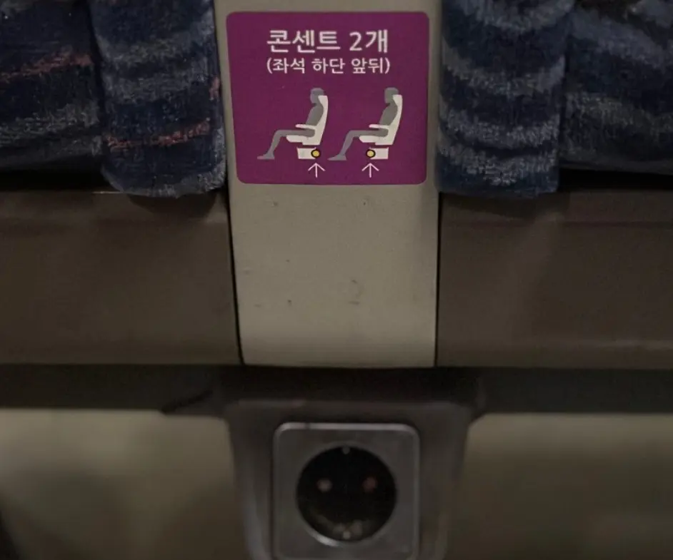 콘센트 위치