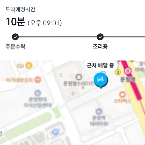실시간-이동-확인