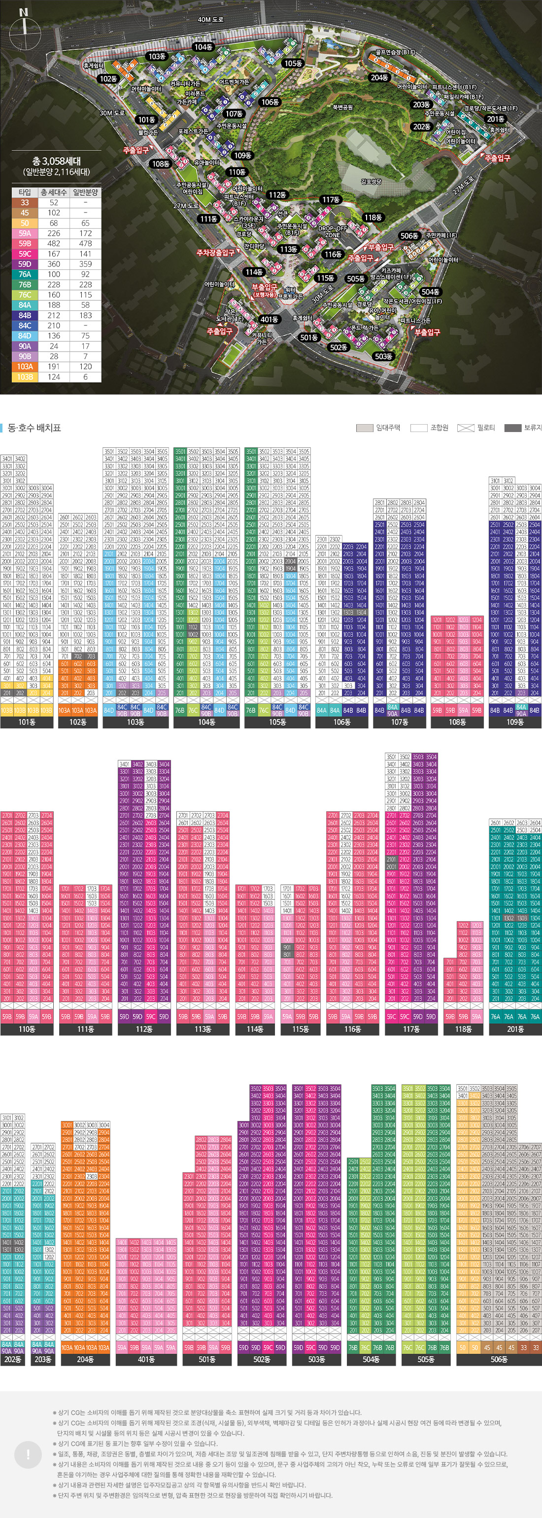 한강 수자인 오브센트 동호수배치표