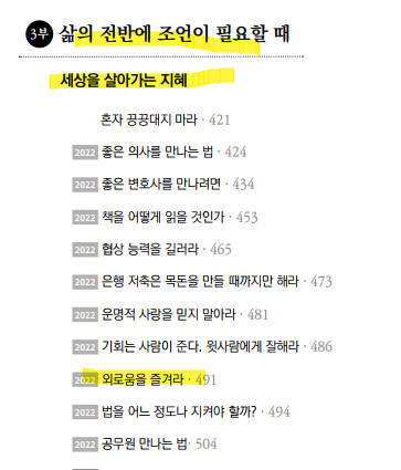 세이노의 가르침 PDF 공유